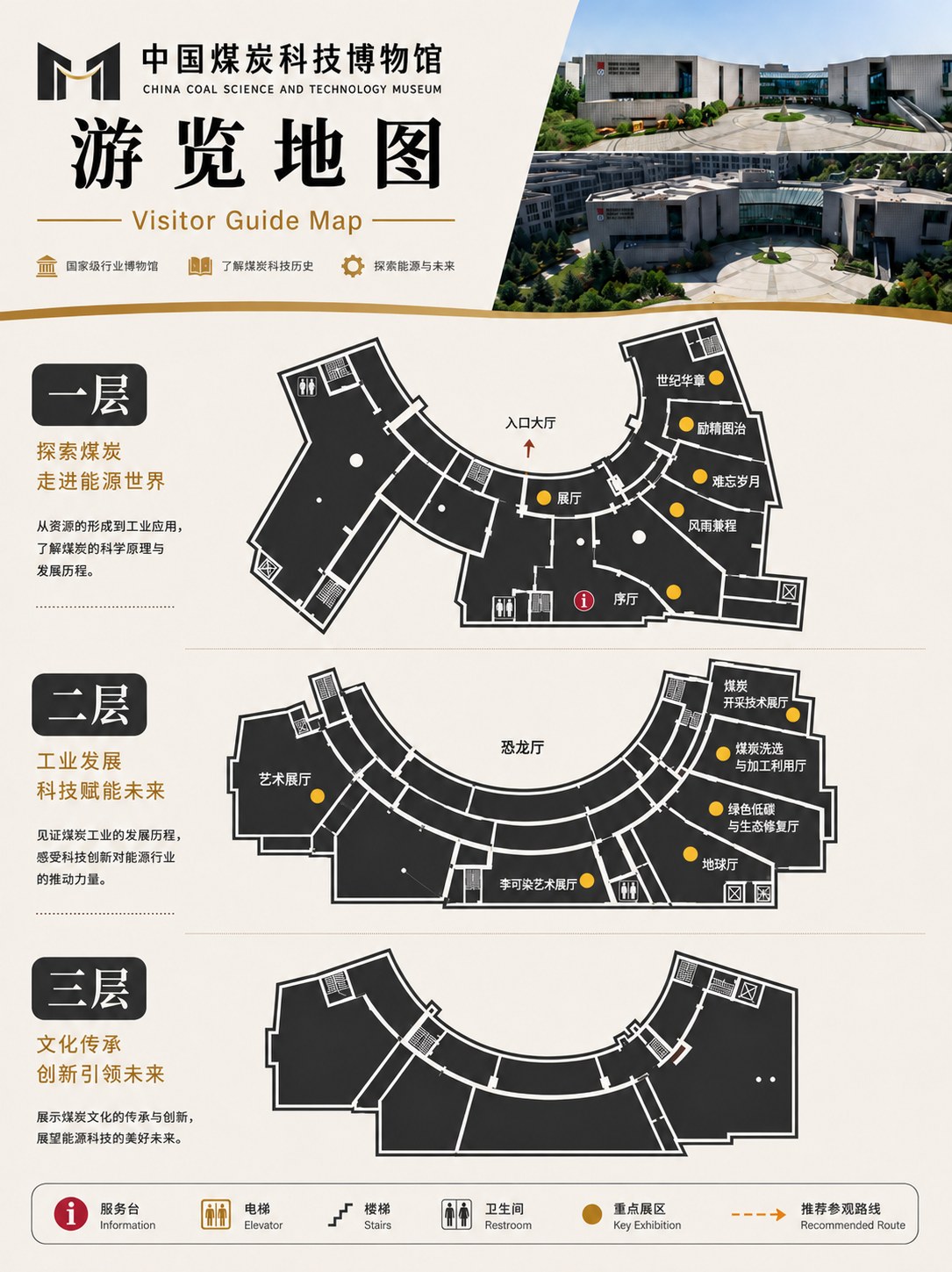游览地图